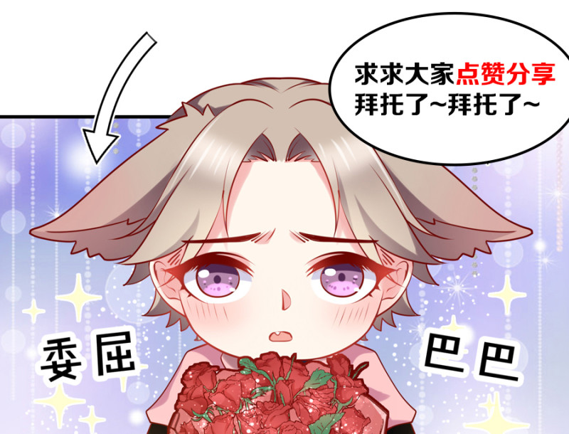 第111话 我攻略我自己23