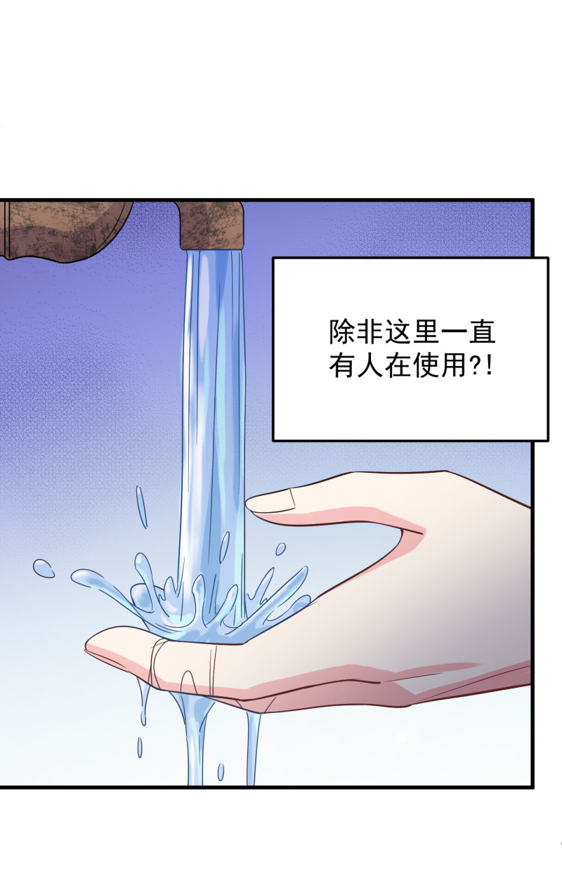 第120话 凶宅探秘20