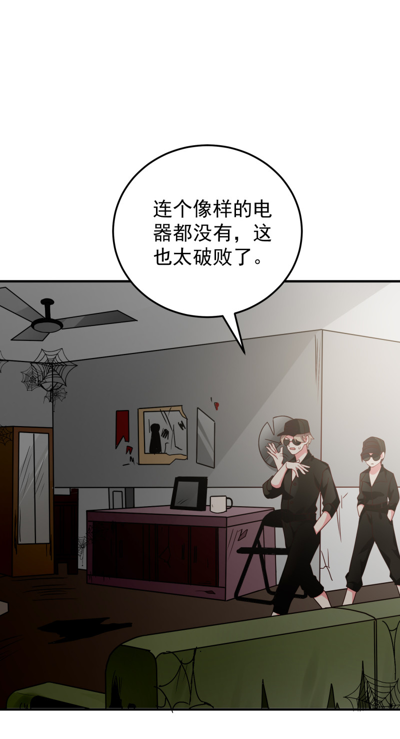 第120话 凶宅探秘7