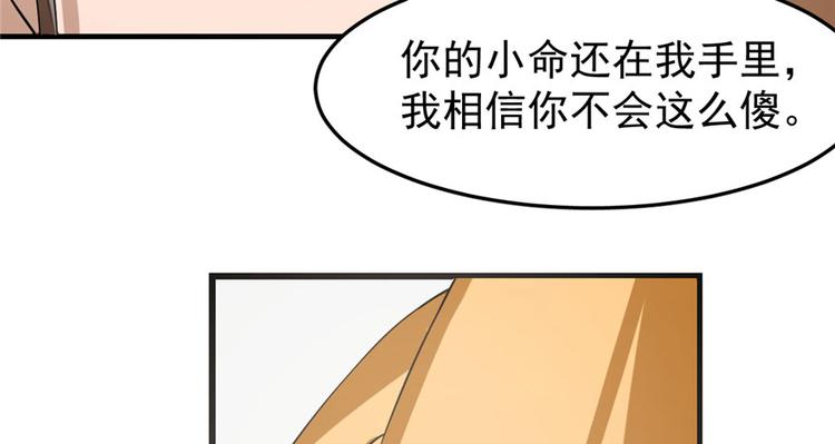 第23话54