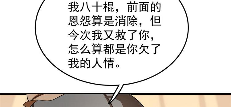 第23话81