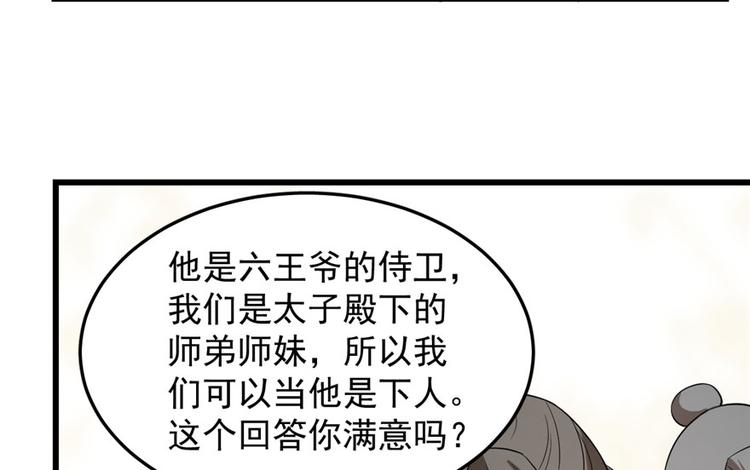 第25话54