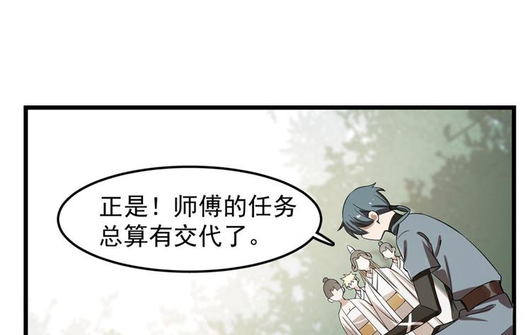 第25话70