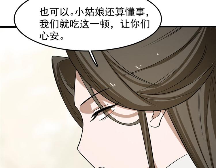 第25话98