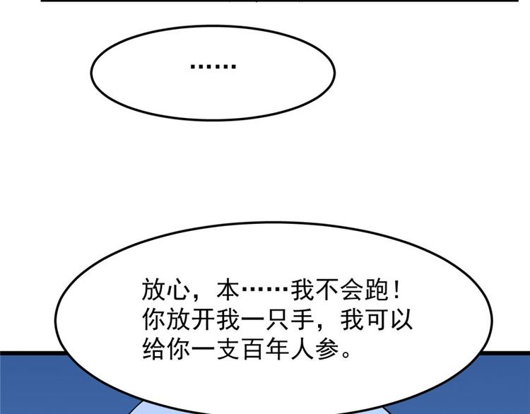 第32话57