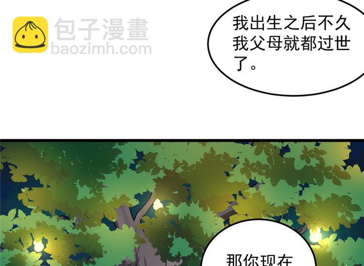 第50话54