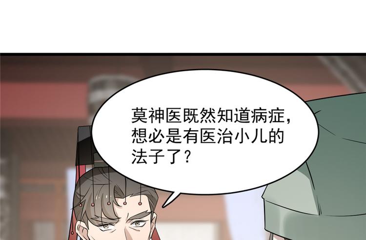 第67话33