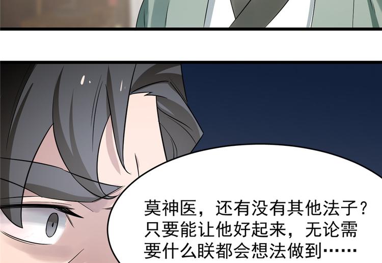 第67话38