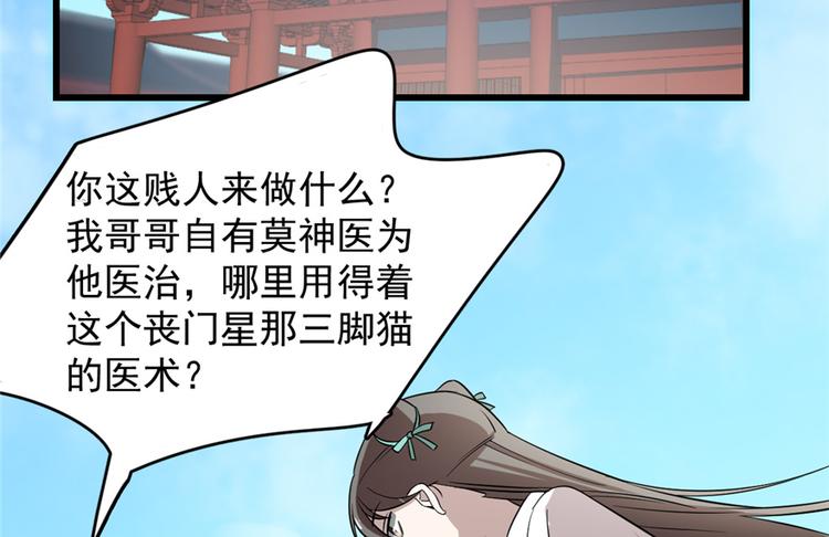 第67话54