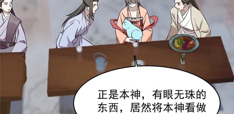 第74话36