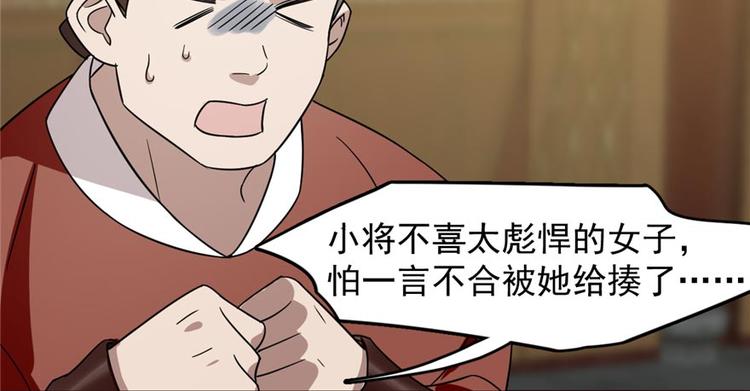 第74话92