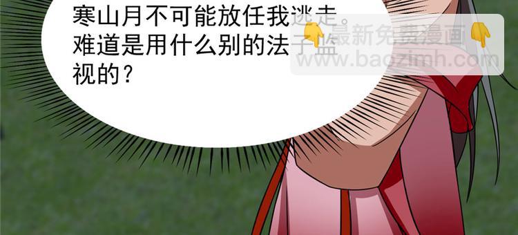 第83话31