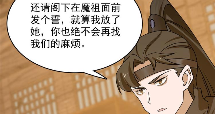 第105话52
