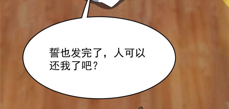 第105话76
