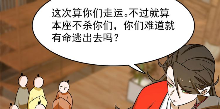 第105话86