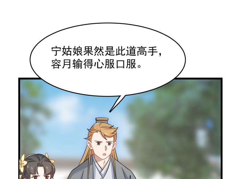 第127话88