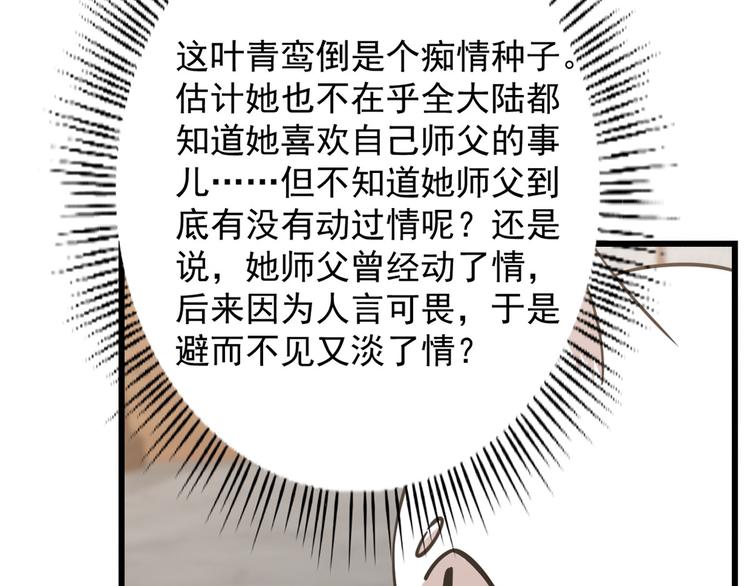 第137话54