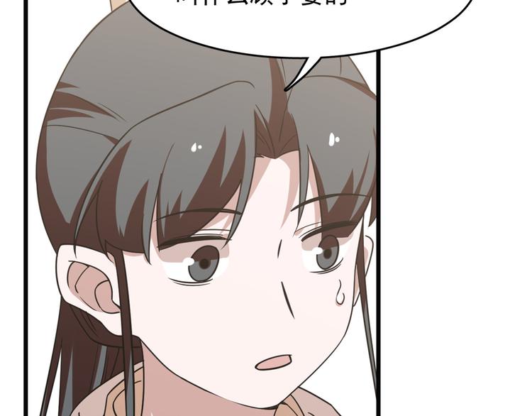 第138话77