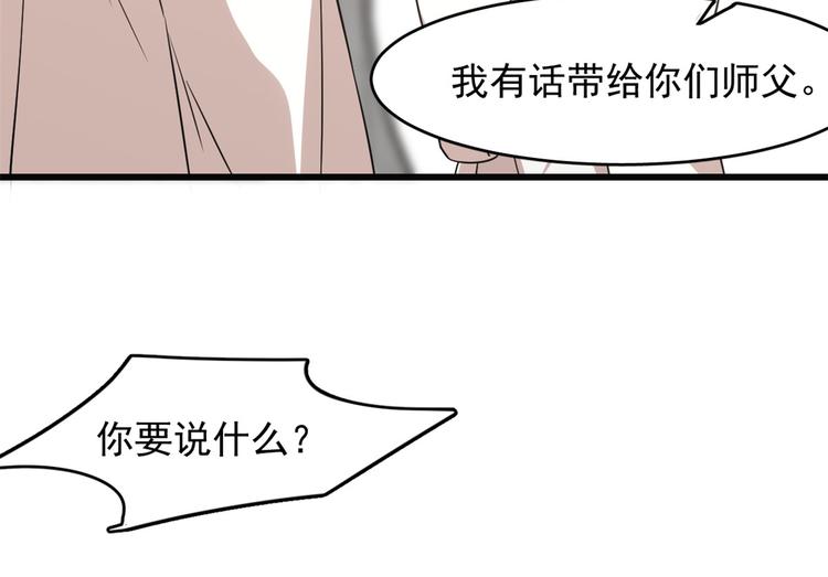 第138话82