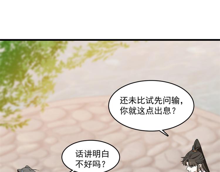 第181话78