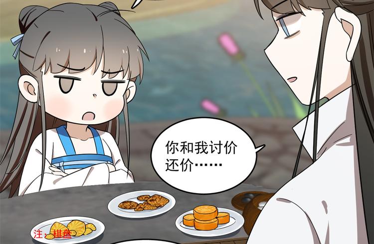 第181话83
