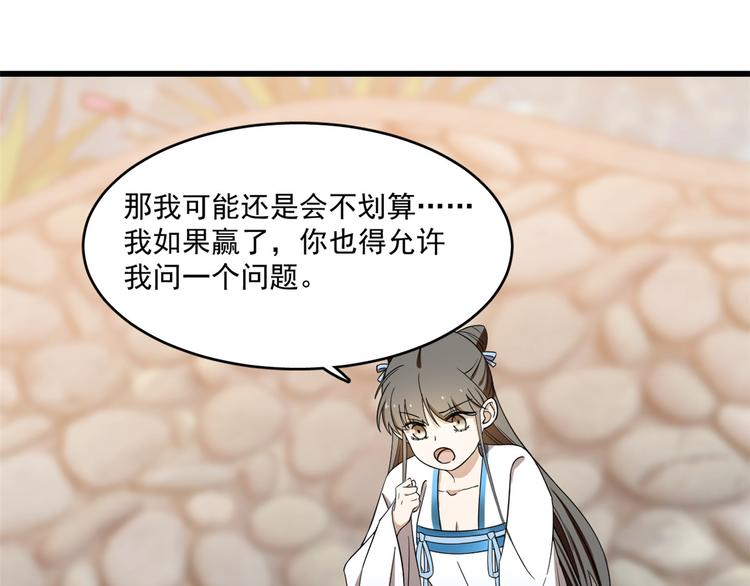 第181话90