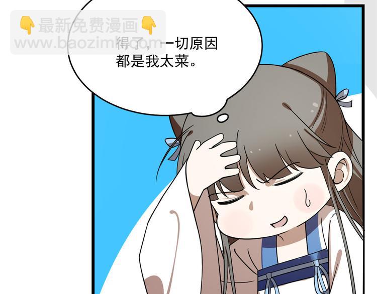 第198话52