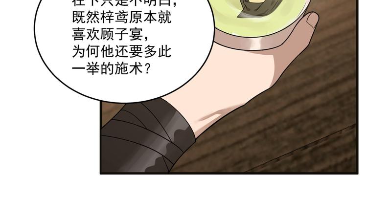 第202话31
