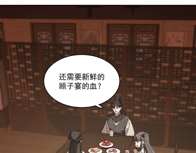 第202话40