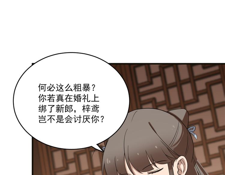 第202话50