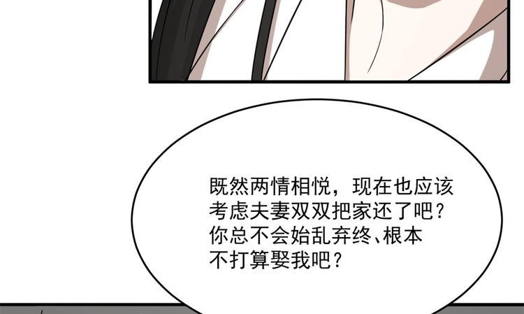 第205话31