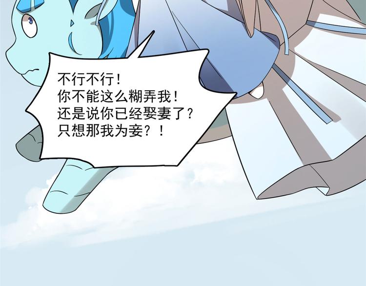 第205话38