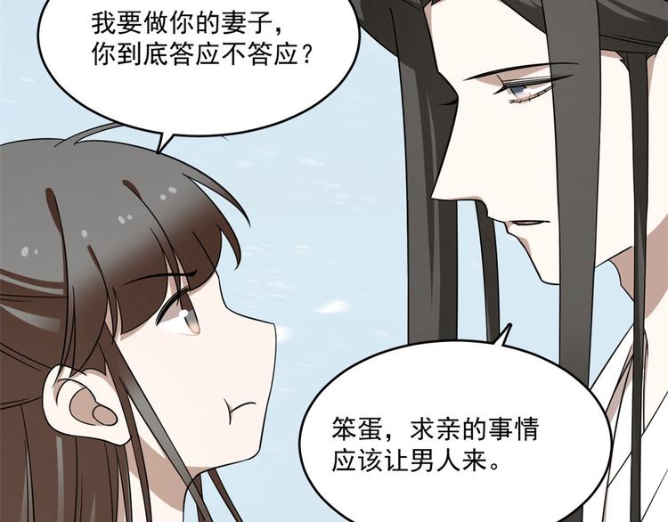 第205话54