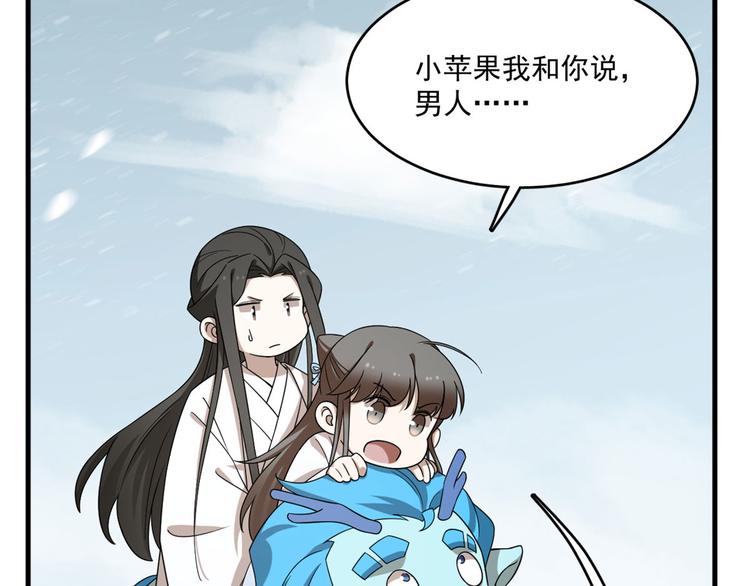 第205话62