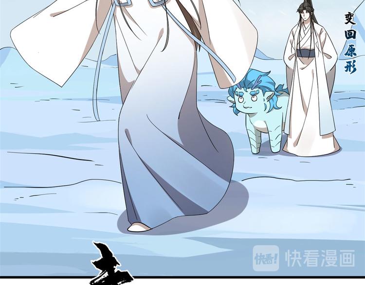 第205话76