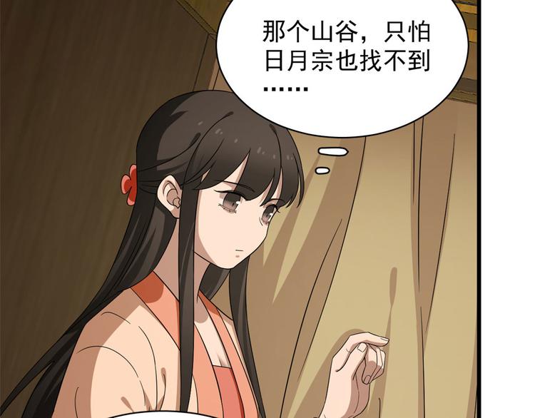 第237话64