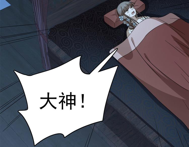 第237话84