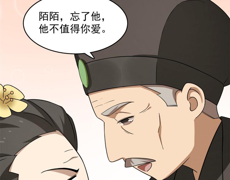 第243话101