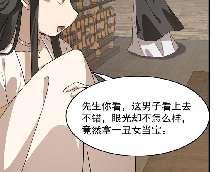 第243话18