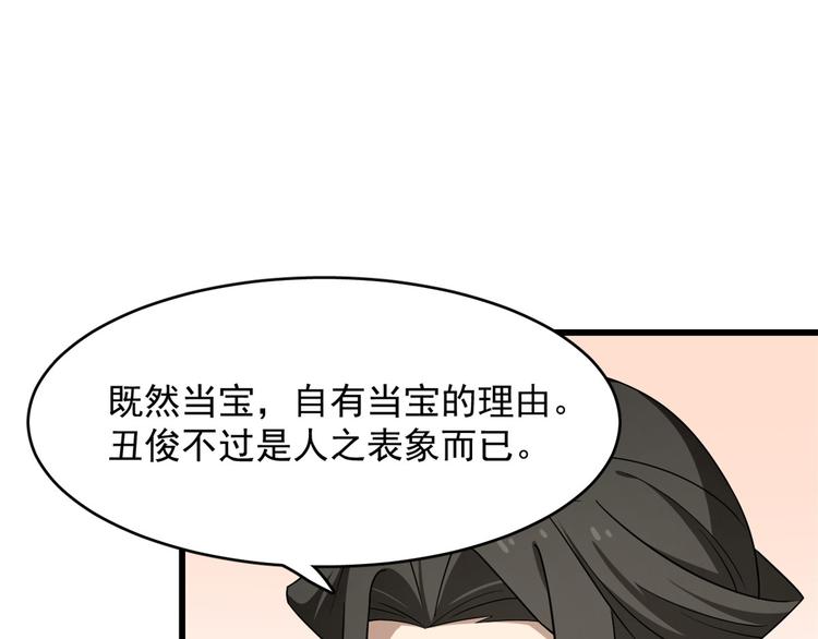 第243话20