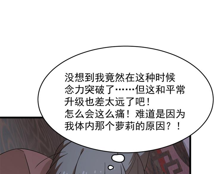 第243话32