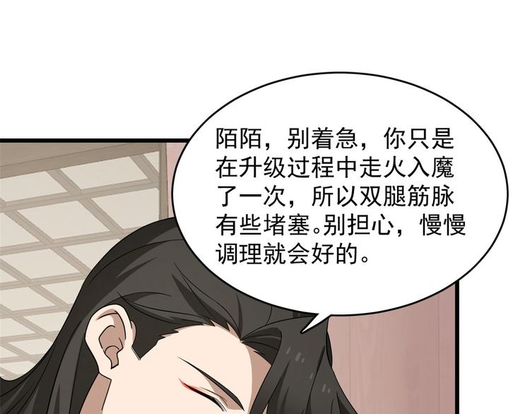 第243话41