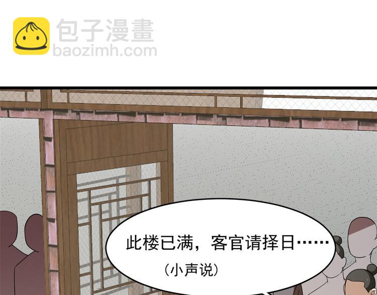 第243话69