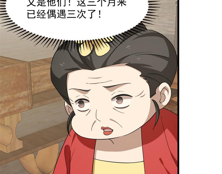 第243话81