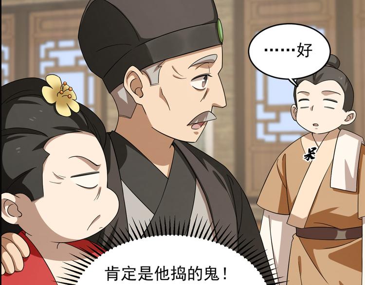 第243话84