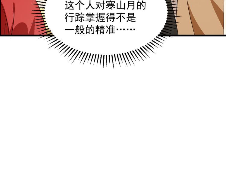 第243话85