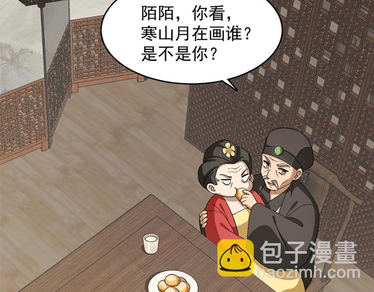 第243话87