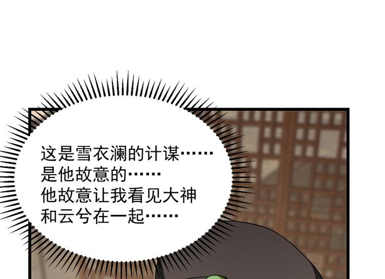 第243话98