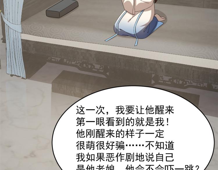 第255话3