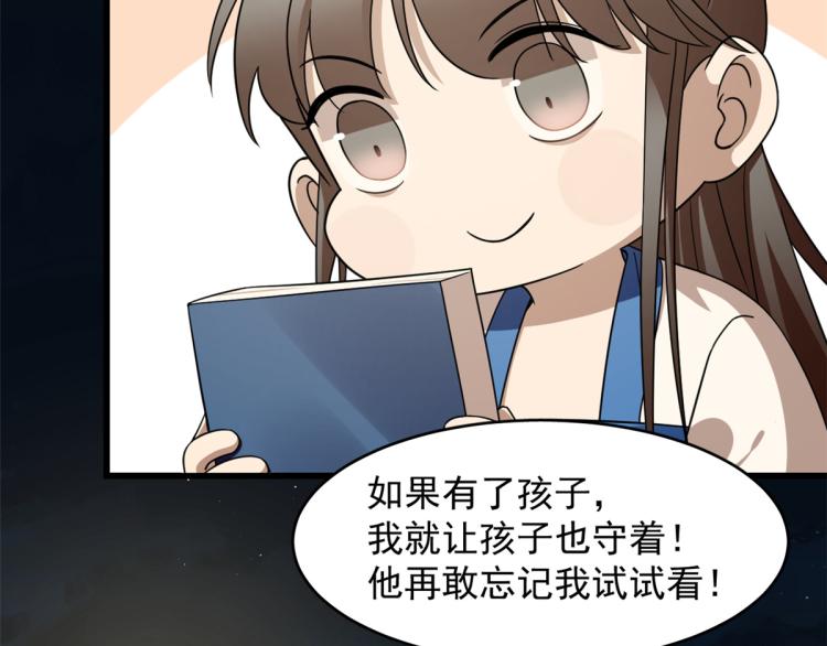 第255话6